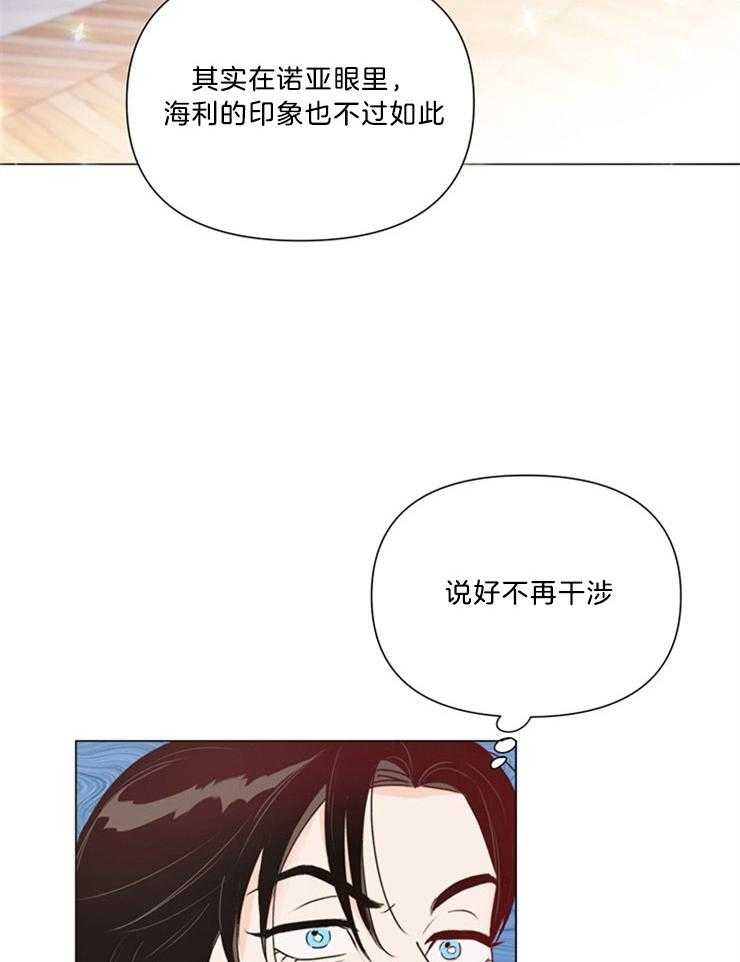 【大佬穿成炮灰小明星后】漫画-（第70话_算是我对你有想法）章节漫画下拉式图片-2.jpg