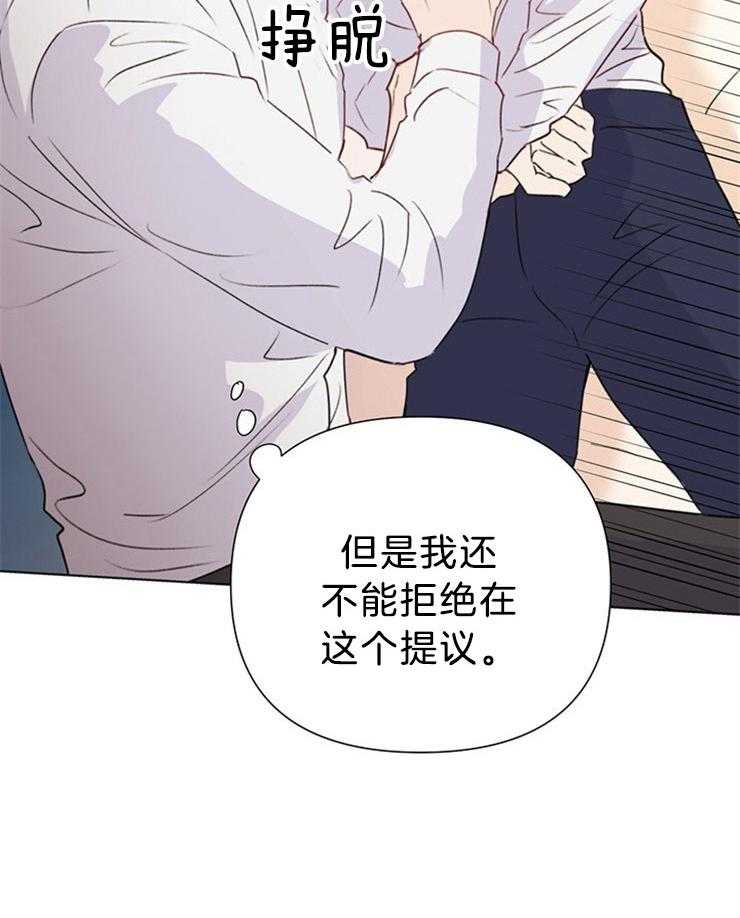 第72话_没有这样的意图33