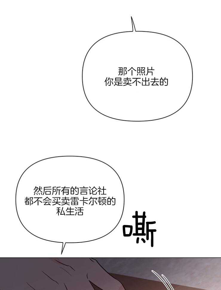 【大佬穿成炮灰小明星后】漫画-（第76话_很快就会知道）章节漫画下拉式图片-7.jpg