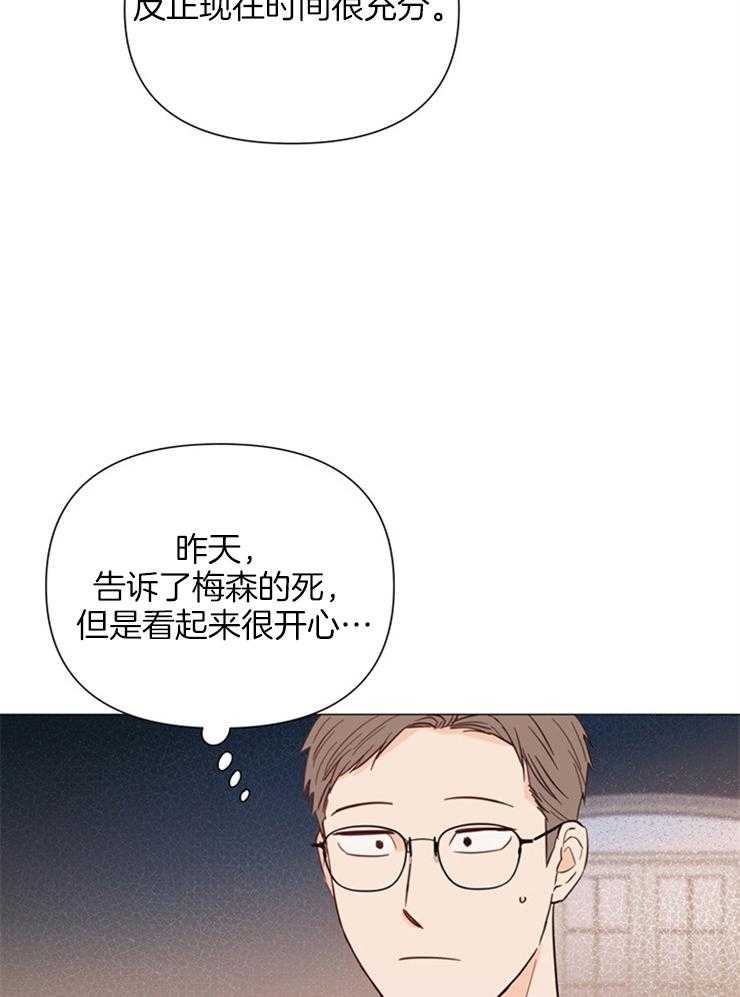 第79话_去抓蝴蝶27