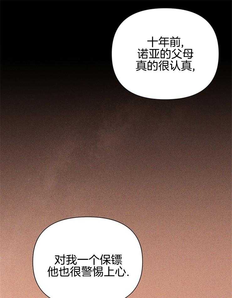 【大佬穿成炮灰小明星后】漫画-（第82话_好船）章节漫画下拉式图片-26.jpg