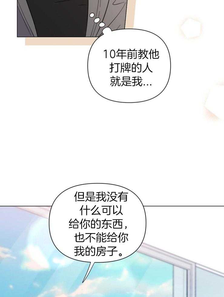 【大佬穿成炮灰小明星后】漫画-（第83话_发卡吧）章节漫画下拉式图片-34.jpg