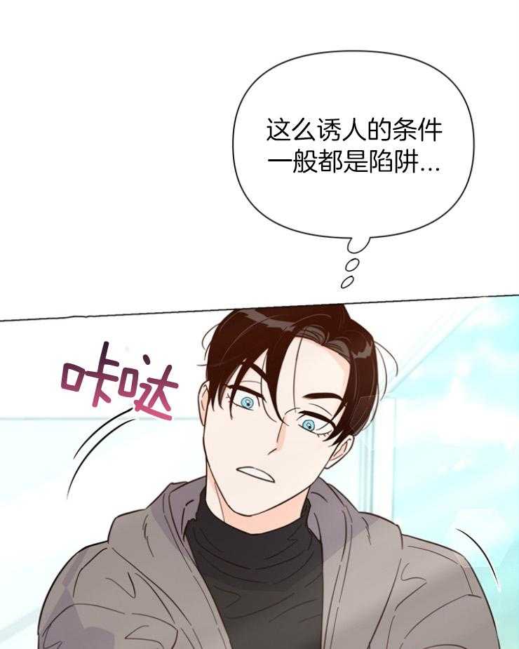 【大佬穿成炮灰小明星后】漫画-（第83话_发卡吧）章节漫画下拉式图片-38.jpg