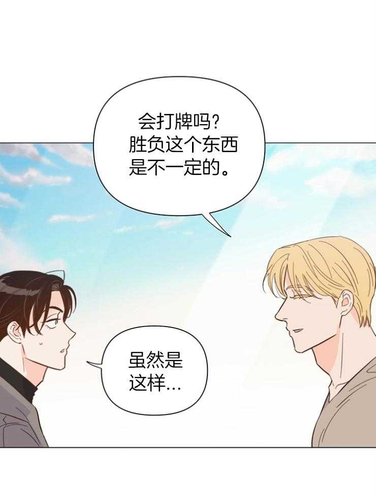 【大佬穿成炮灰小明星后】漫画-（第83话_发卡吧）章节漫画下拉式图片-32.jpg