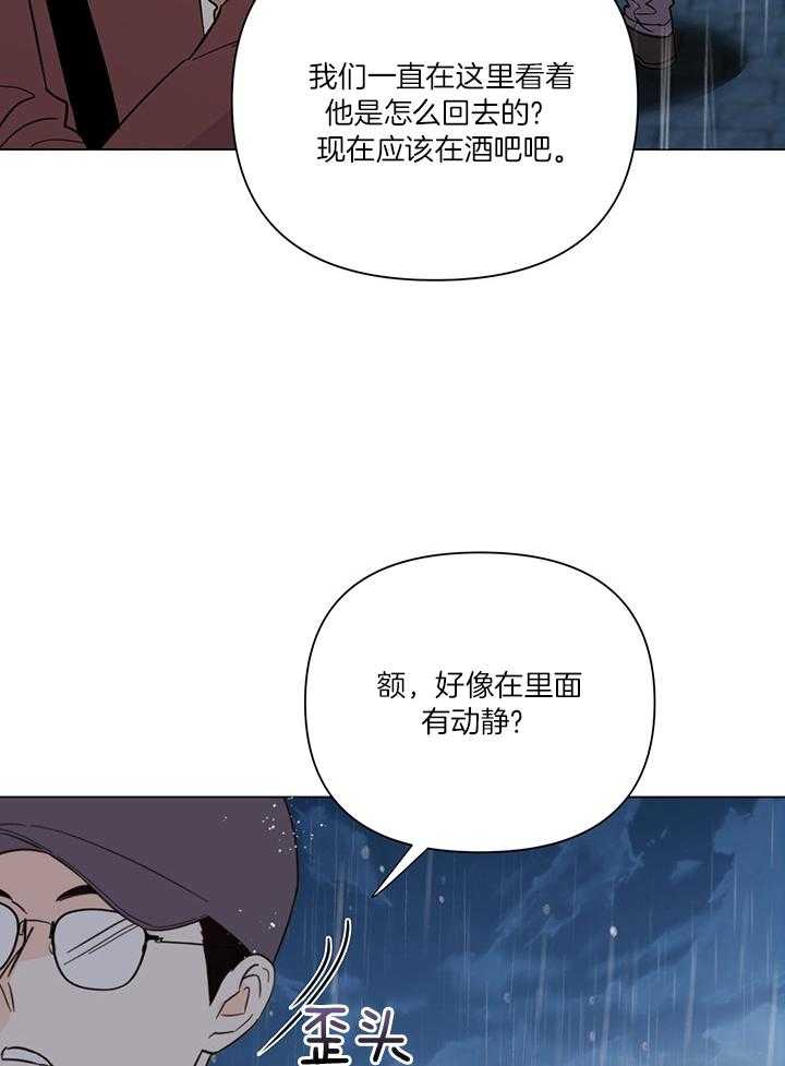 【大佬穿成炮灰小明星后】漫画-（第88话_我来接你了）章节漫画下拉式图片-11.jpg