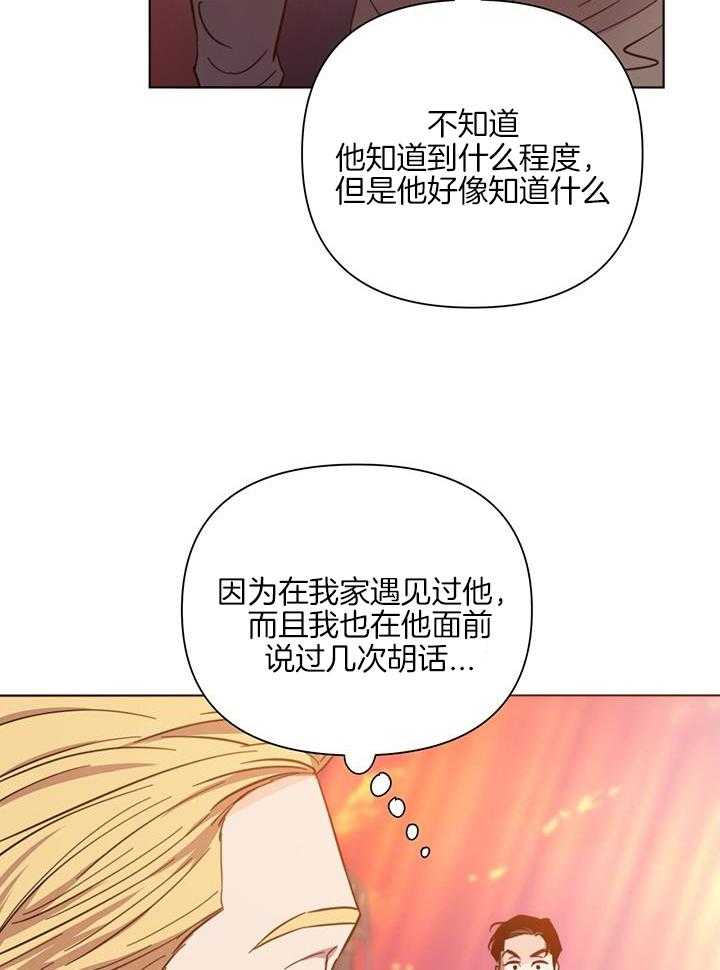 第91话_话太多了33