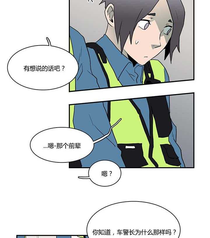 第43话_车警官的异常8