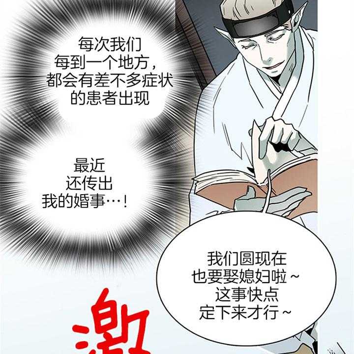 第118话_该死35