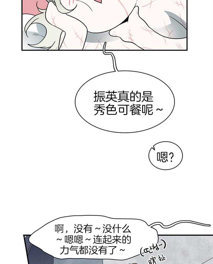 第161话_秀色可餐22