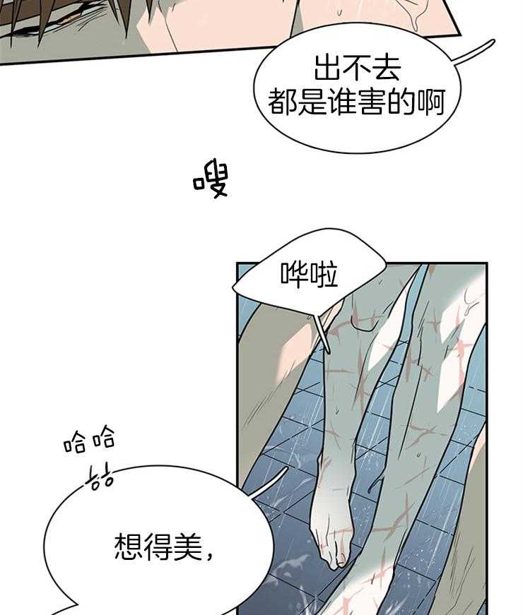 第163话_一起逃亡24