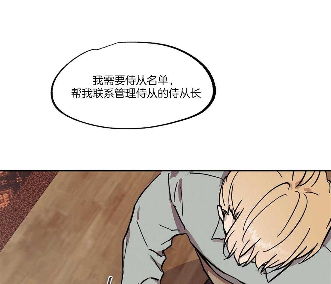 第55话_洪水般的流言30