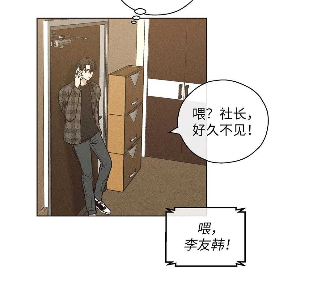 第54话_兼职需求17