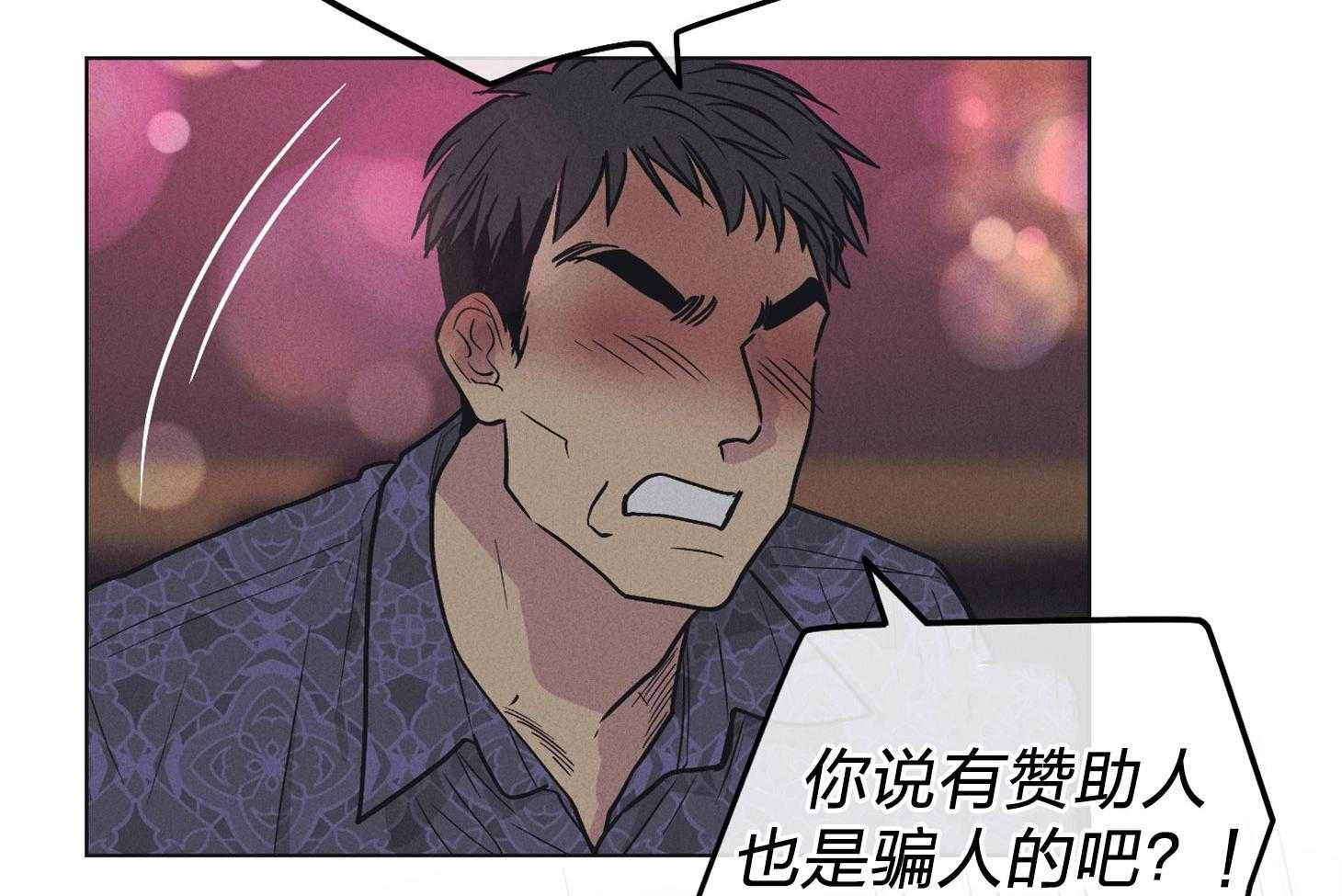 第61话_怀疑贿赂29