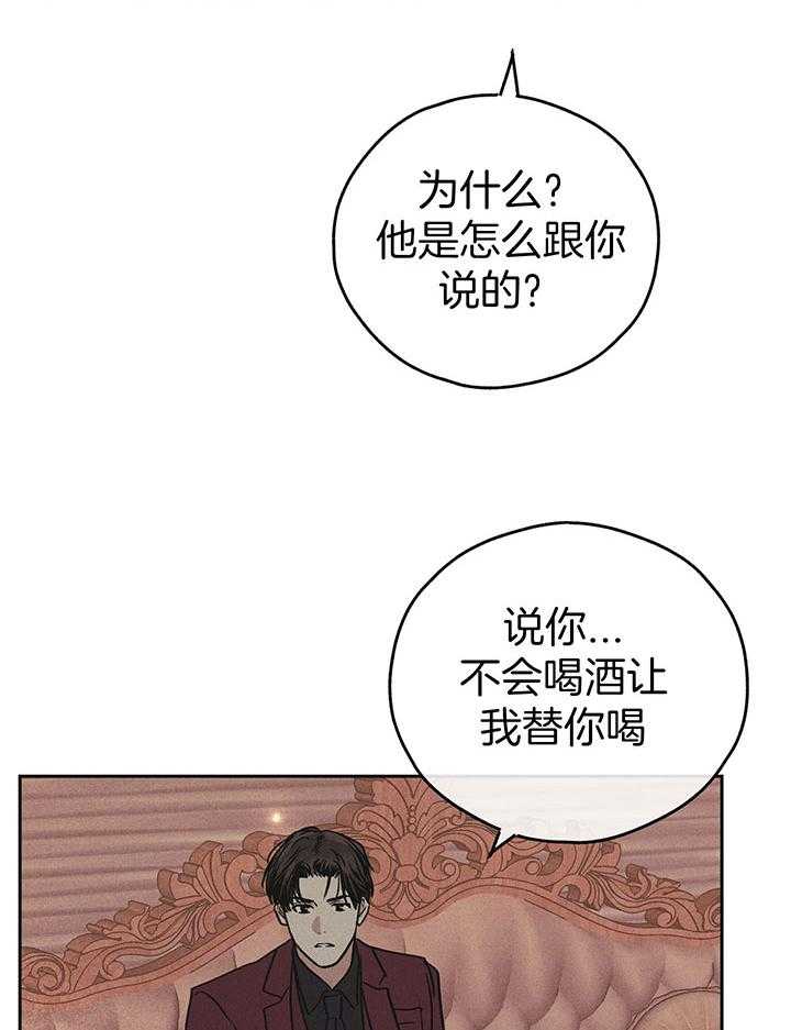 第86话_用身体报答14