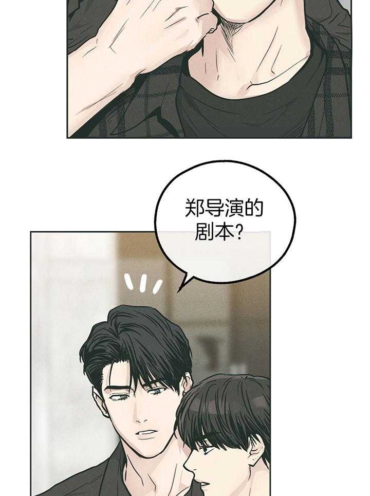 第97话_肉麻的态度14