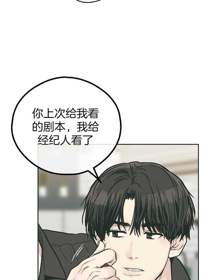 第97话_肉麻的态度15