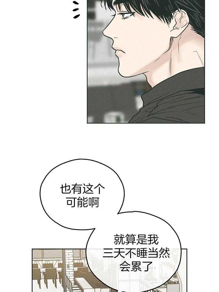 第97话_肉麻的态度18