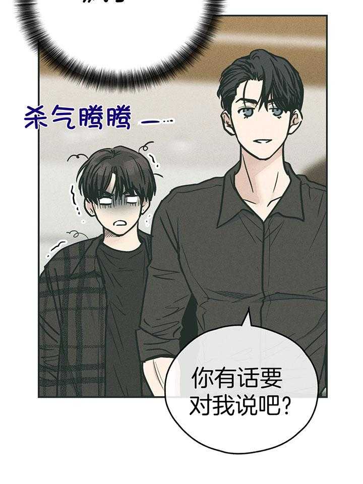 第97话_肉麻的态度33