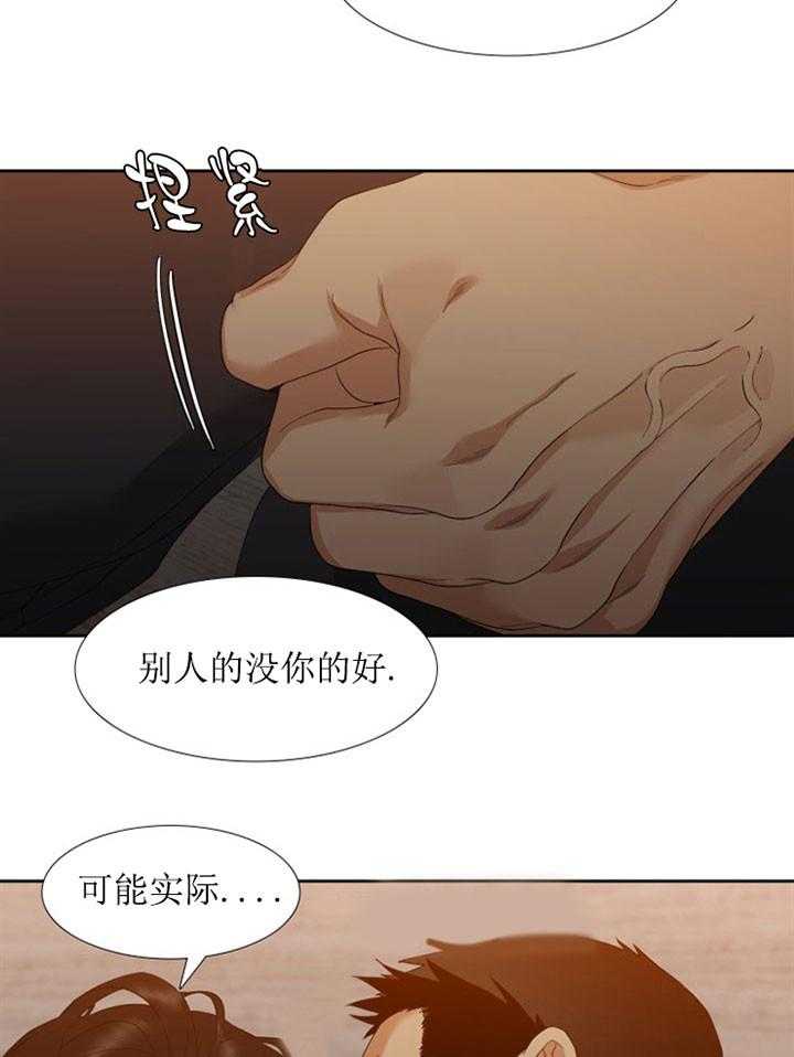 第27话_被搅动的记忆17