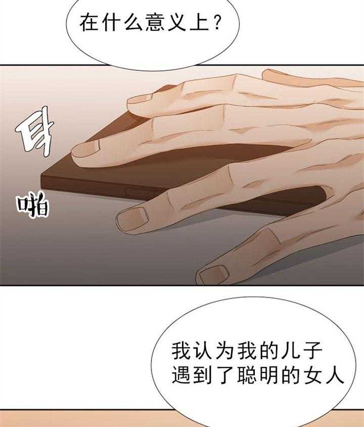 第43话_聪明的女人6