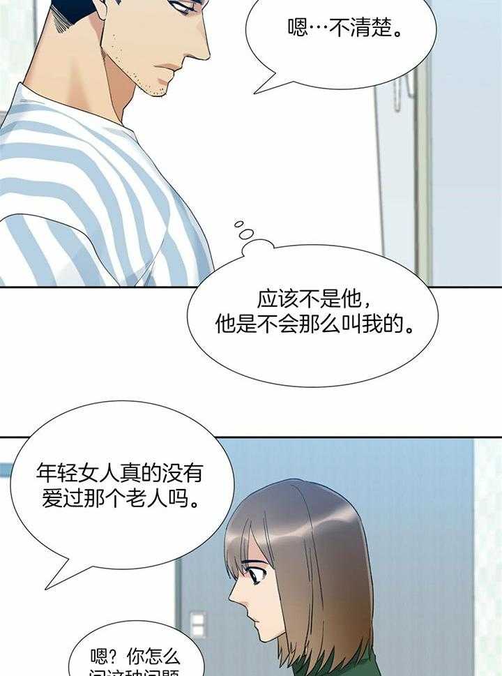 第62话_真莽撞20