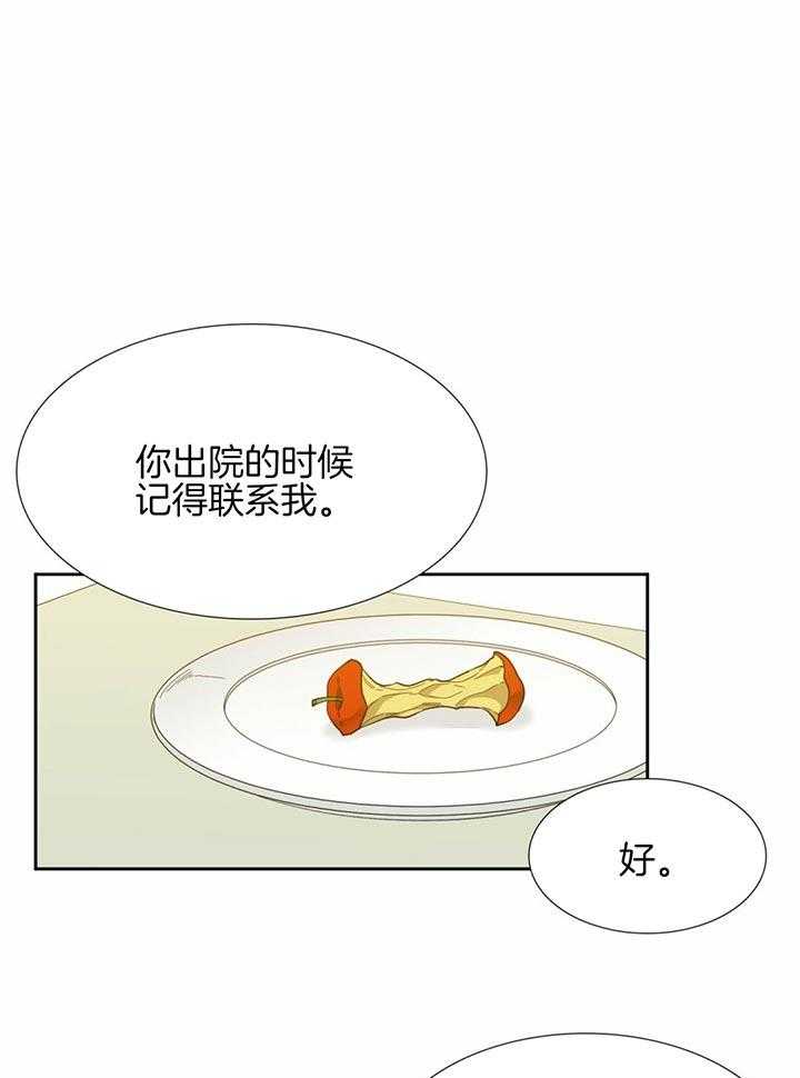 第69话_没有资格遗忘19