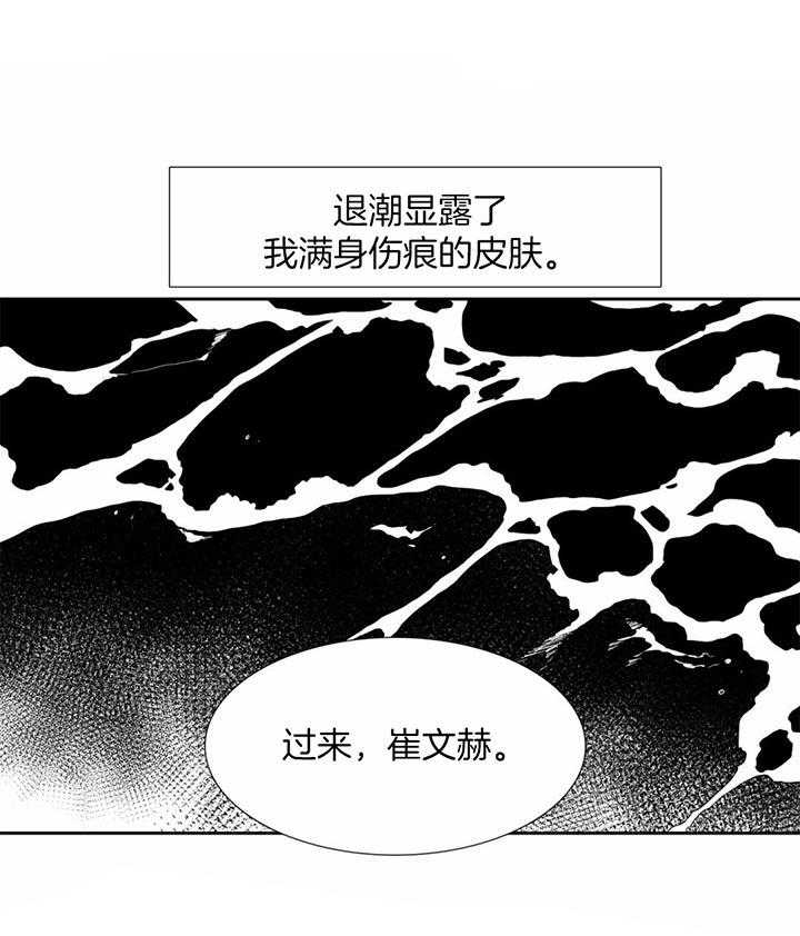 第73话_像你的海浪7