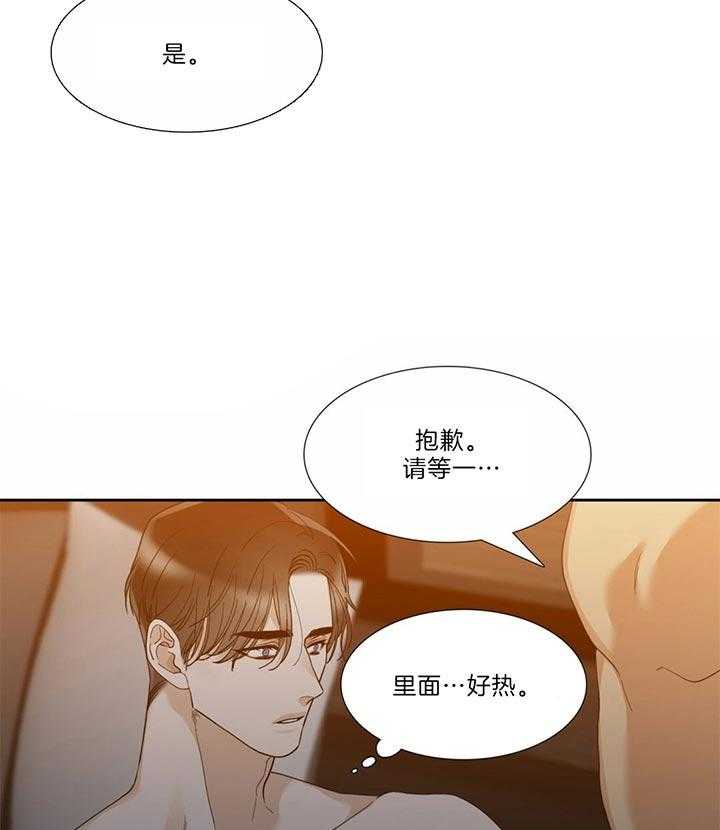 第74话_肯定不是一般人17