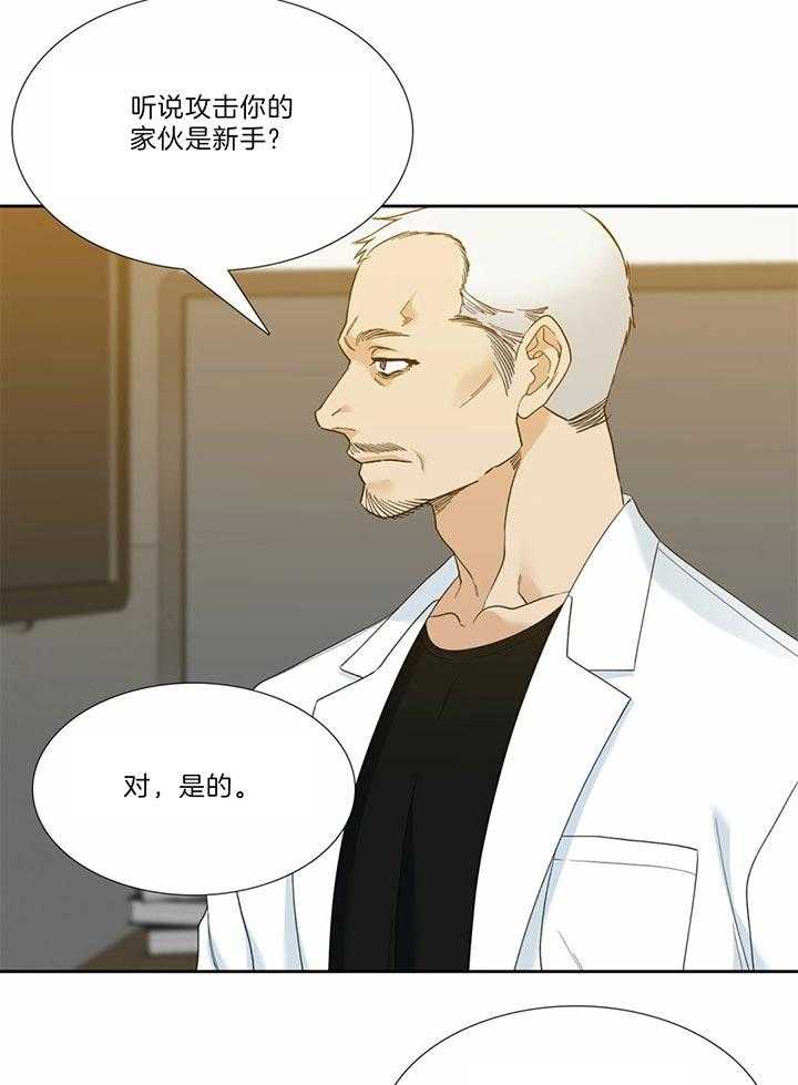 第74话_肯定不是一般人3