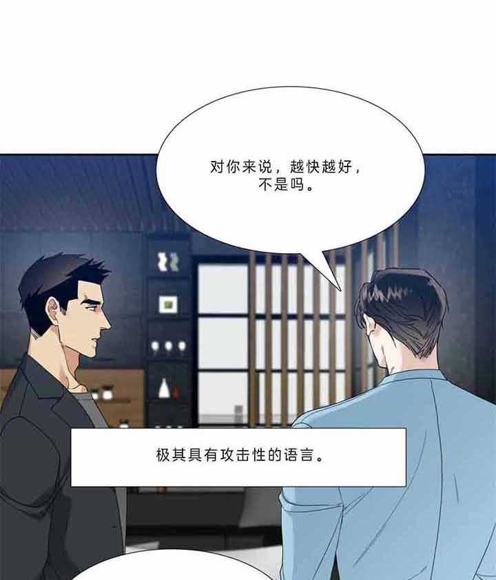 第79话_放肆的家伙23