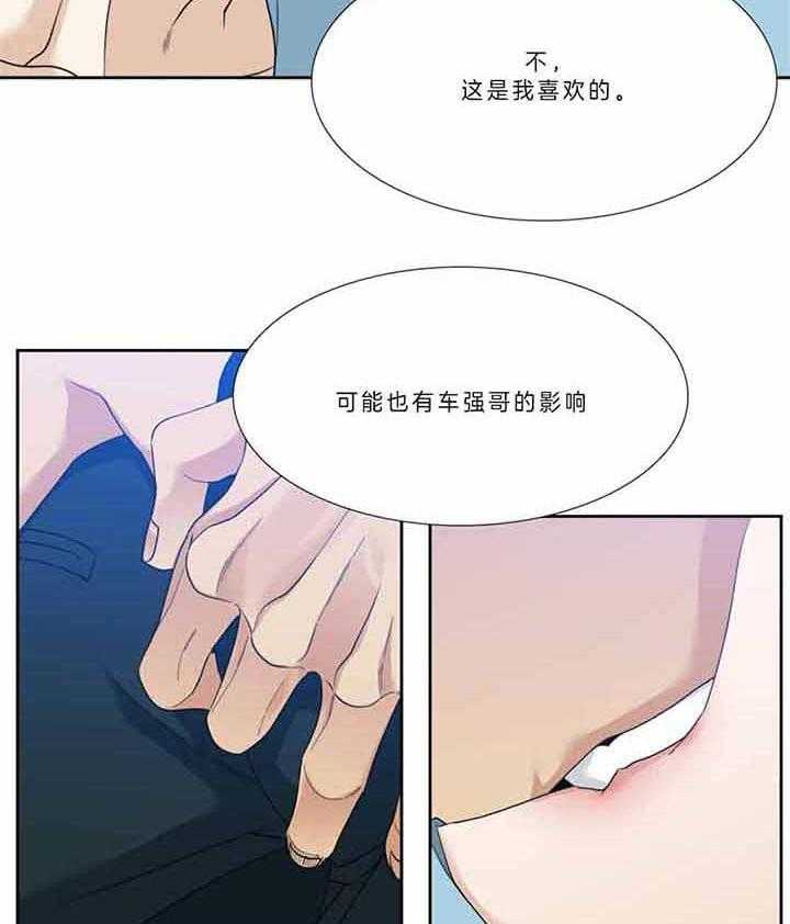 第79话_放肆的家伙16