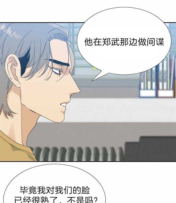 第83话_不要小看我29