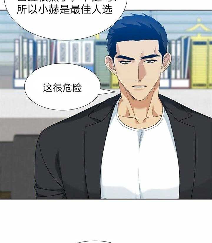 第83话_不要小看我28