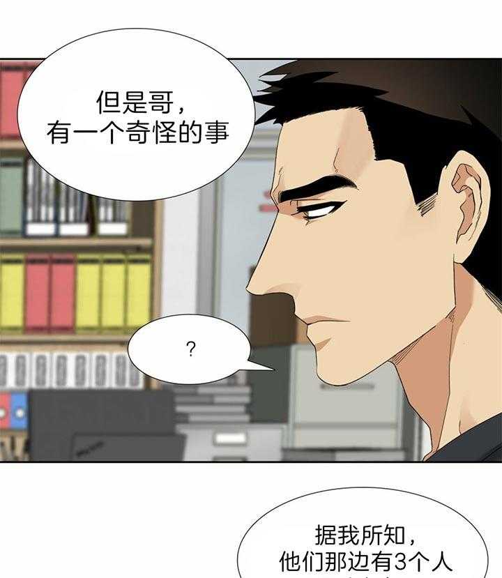 第83话_不要小看我23