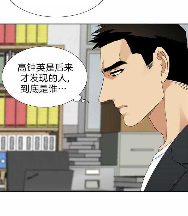 第83话_不要小看我19