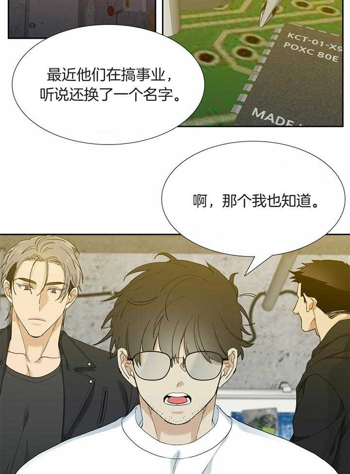 第84话_狮兴制药18