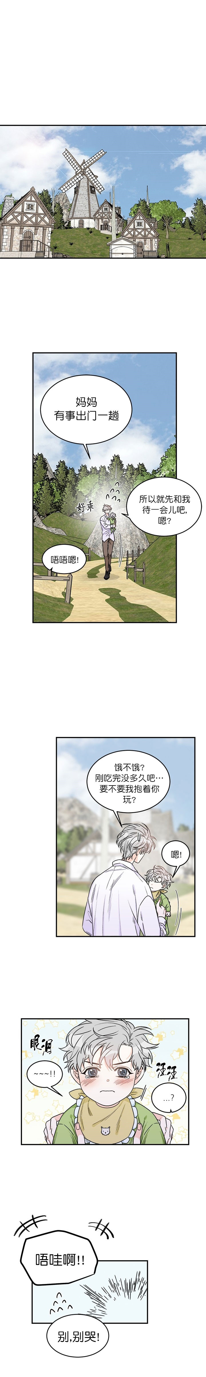 【逐龙】漫画-（第1话_年轻奶爸）章节漫画下拉式图片-3.jpg