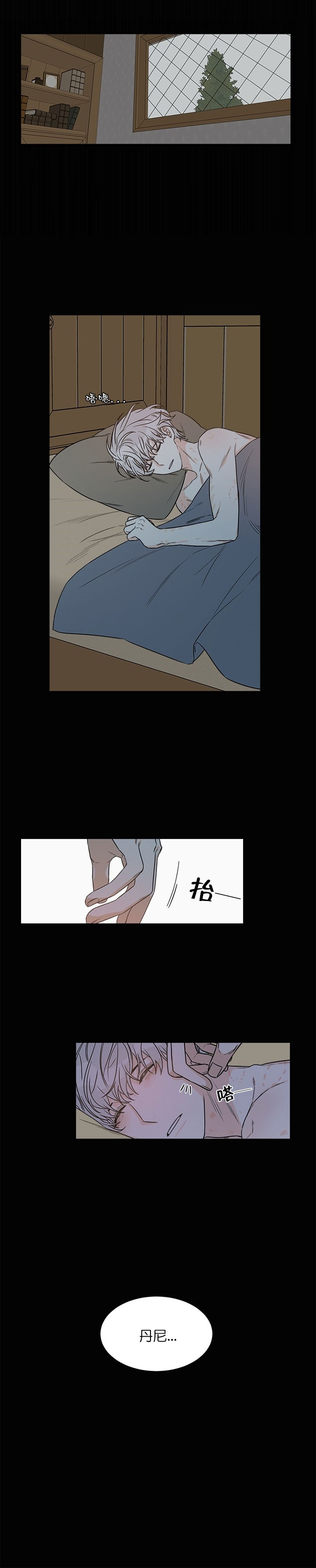 【逐龙】漫画-（第4话_不安）章节漫画下拉式图片-1.jpg