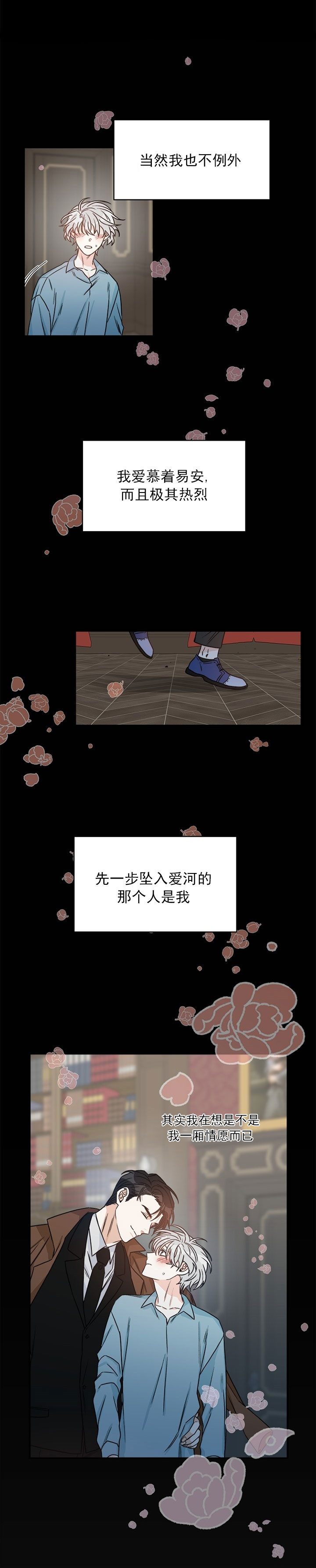 【逐龙】漫画-（第4话_不安）章节漫画下拉式图片-3.jpg