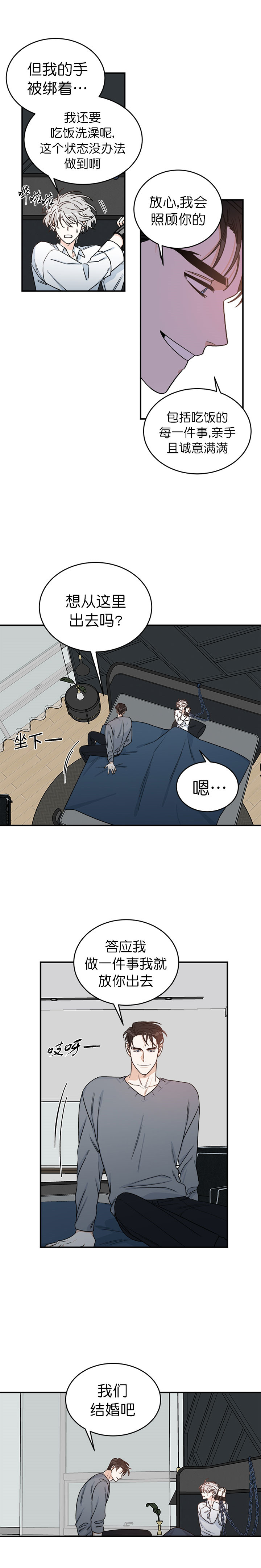 【逐龙】漫画-（第11话_囚禁）章节漫画下拉式图片-4.jpg