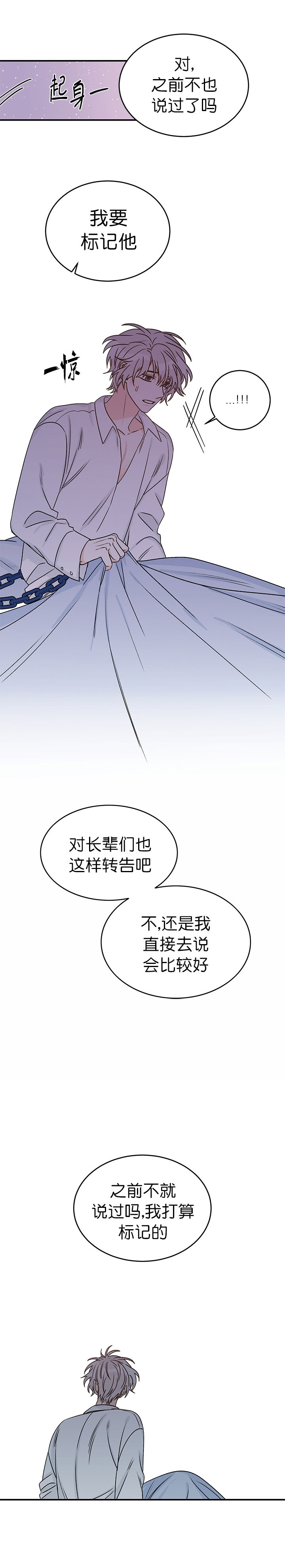 【逐龙】漫画-（第28话_执念）章节漫画下拉式图片-5.jpg