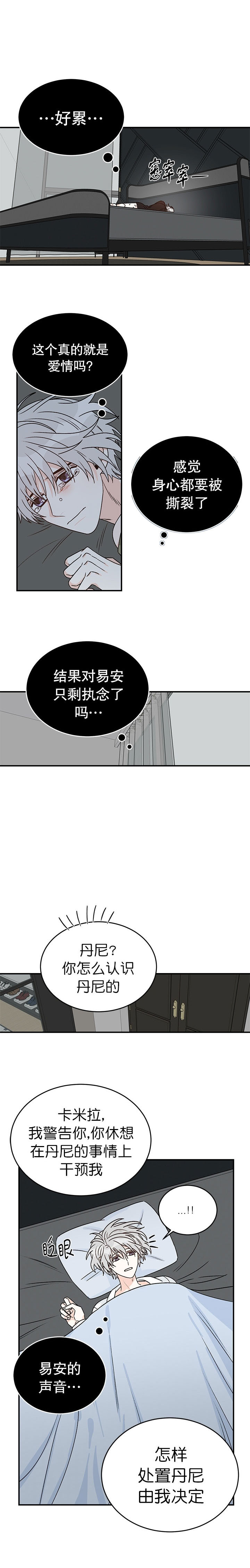 【逐龙】漫画-（第28话_执念）章节漫画下拉式图片-4.jpg