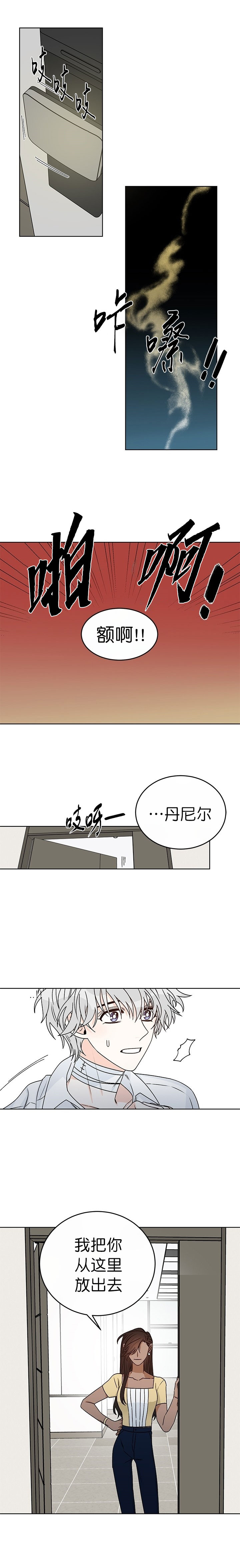 【逐龙】漫画-（第56话_相信）章节漫画下拉式图片-3.jpg