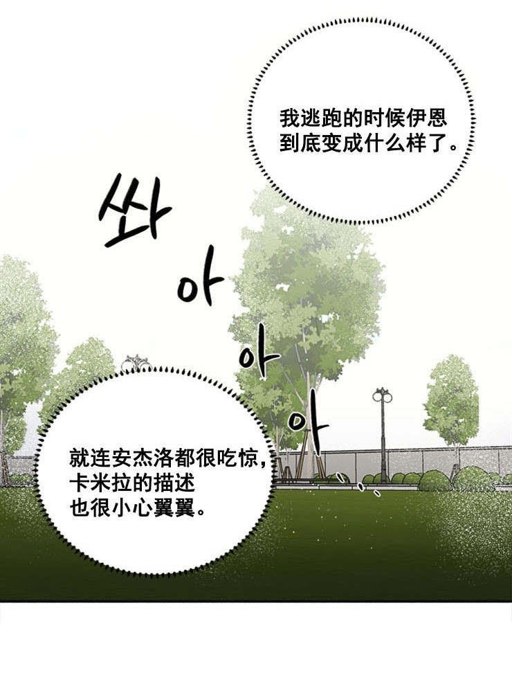 【逐龙】漫画-（第57话_想当然）章节漫画下拉式图片-15.jpg