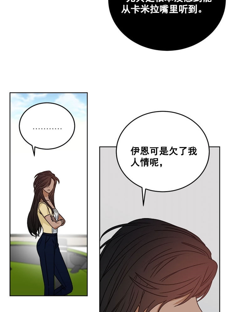 【逐龙】漫画-（第57话_想当然）章节漫画下拉式图片-5.jpg