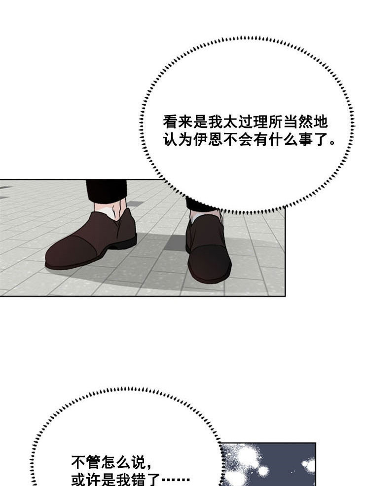 【逐龙】漫画-（第57话_想当然）章节漫画下拉式图片-16.jpg