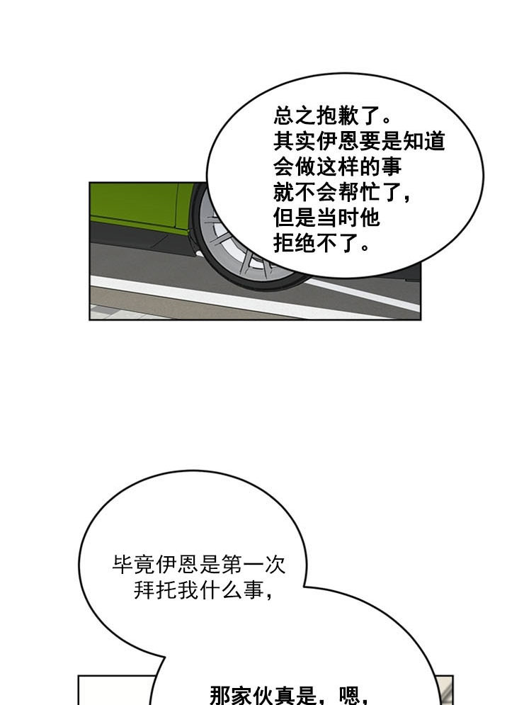 【逐龙】漫画-（第57话_想当然）章节漫画下拉式图片-12.jpg