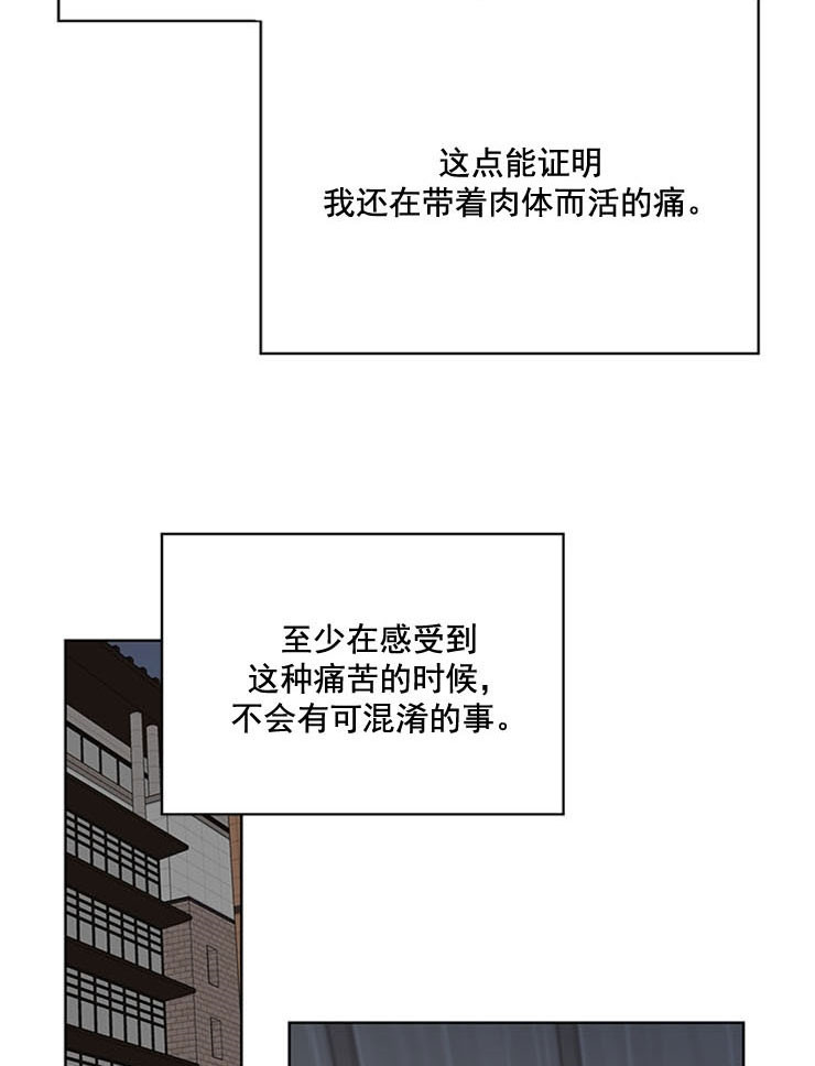 【逐龙】漫画-（第68话_痛楚）章节漫画下拉式图片-13.jpg