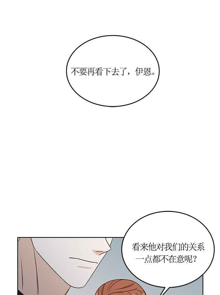 【逐龙】漫画-（第74话_试探）章节漫画下拉式图片-13.jpg