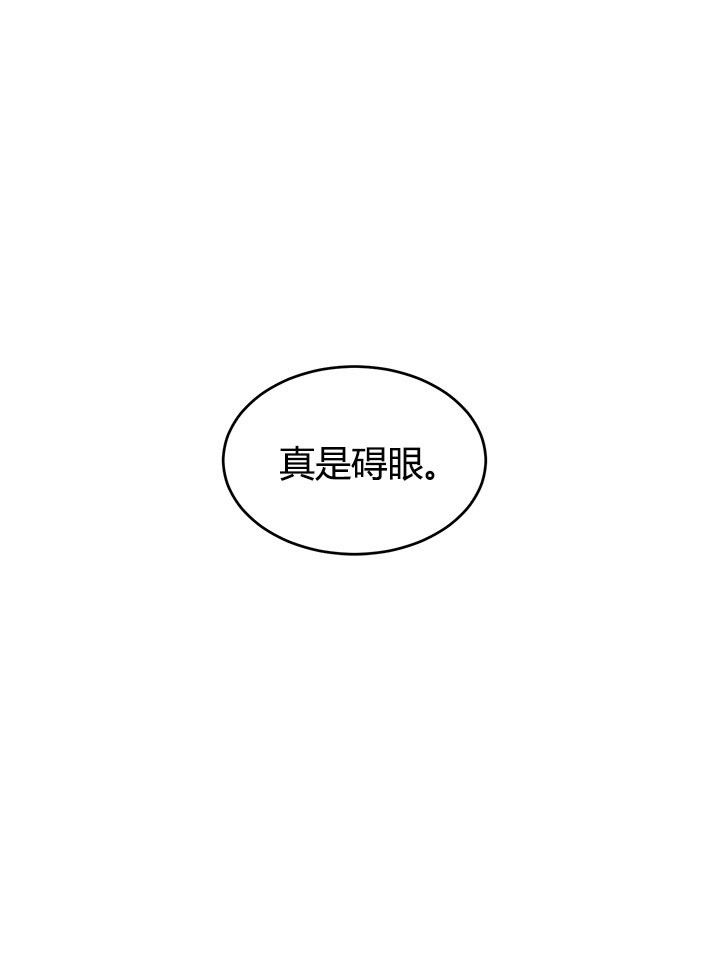 【逐龙】漫画-（第77话_碍眼）章节漫画下拉式图片-7.jpg